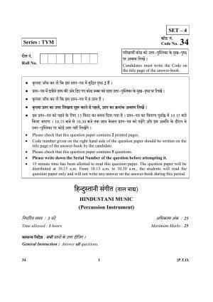 CBSE Class 10 34 (Hindustani Music) 2018 Question Paper