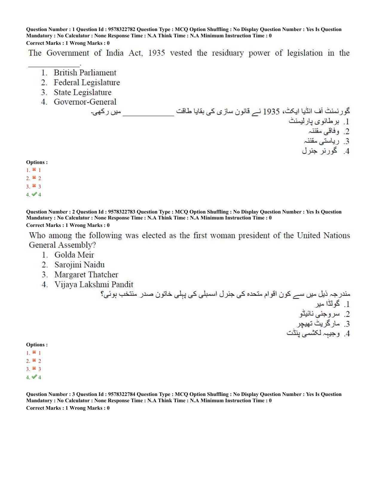 TS LAWCET 5 Year 2022 Urdu Question Paper with Answer Key - Page 2