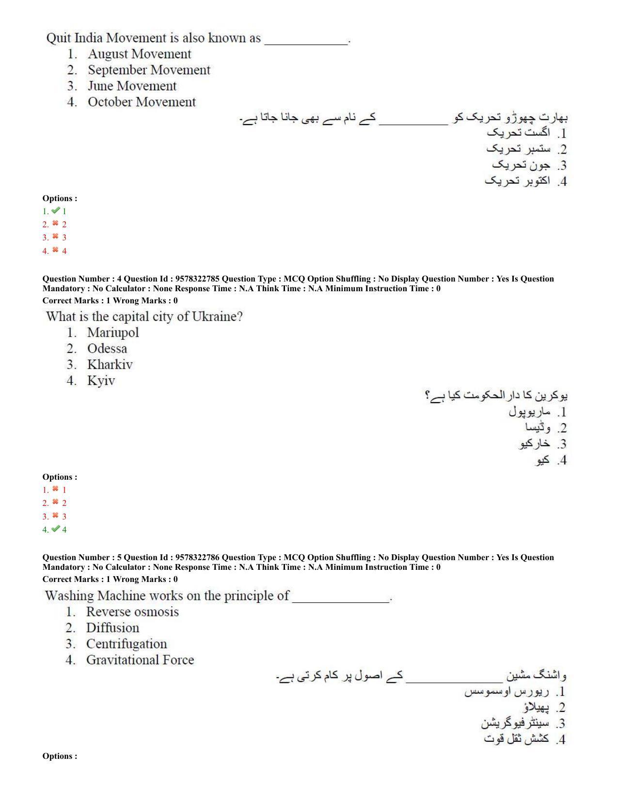 TS LAWCET 5 Year 2022 Urdu Question Paper with Answer Key - Page 3