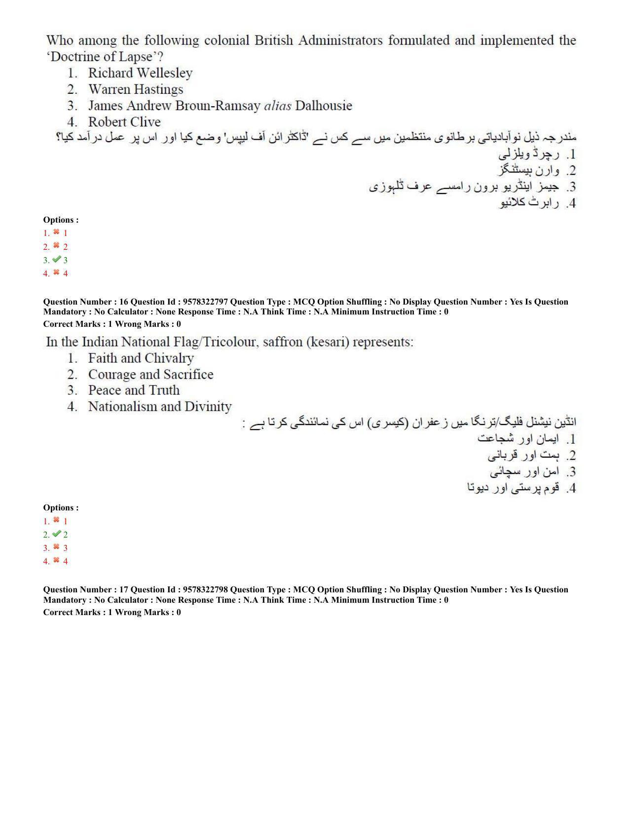 TS LAWCET 5 Year 2022 Urdu Question Paper with Answer Key - Page 8