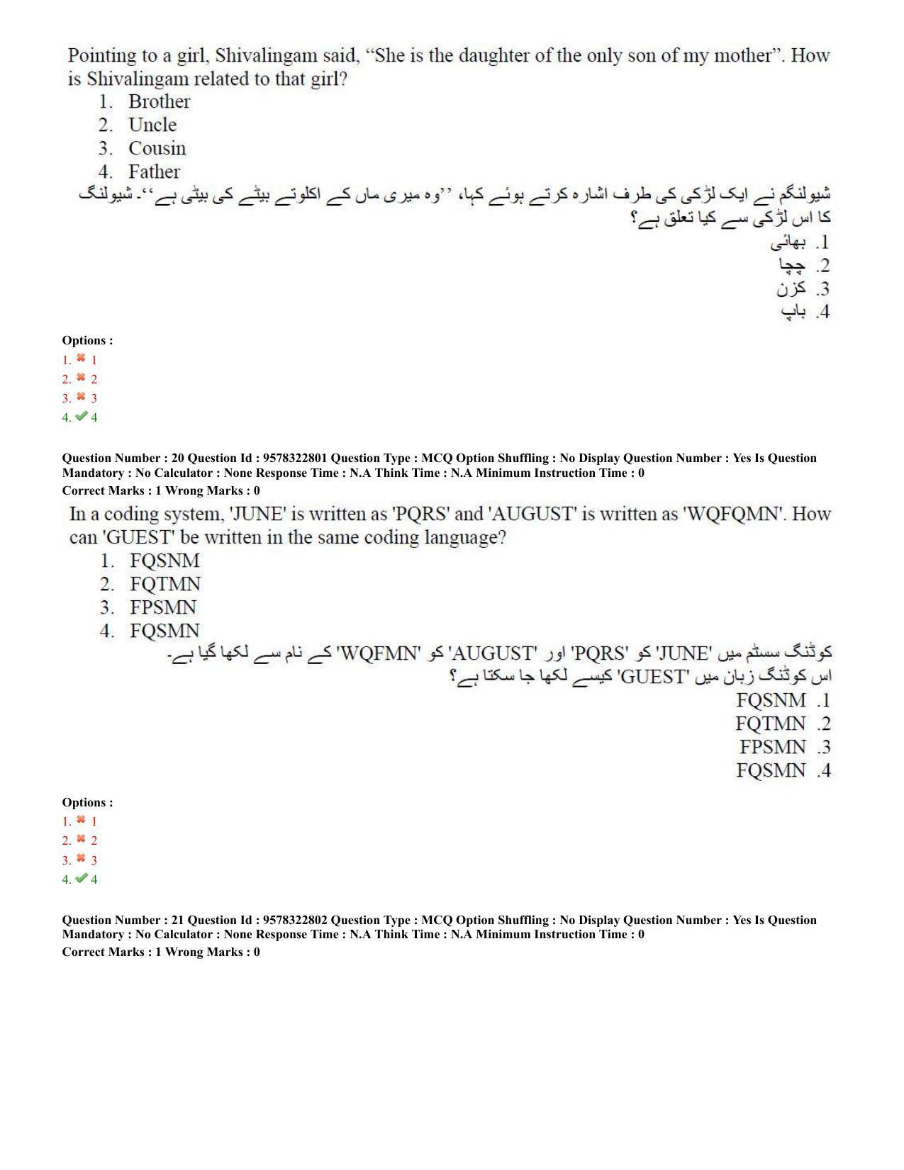 TS LAWCET 5 Year 2022 Urdu Question Paper with Answer Key - Page 10