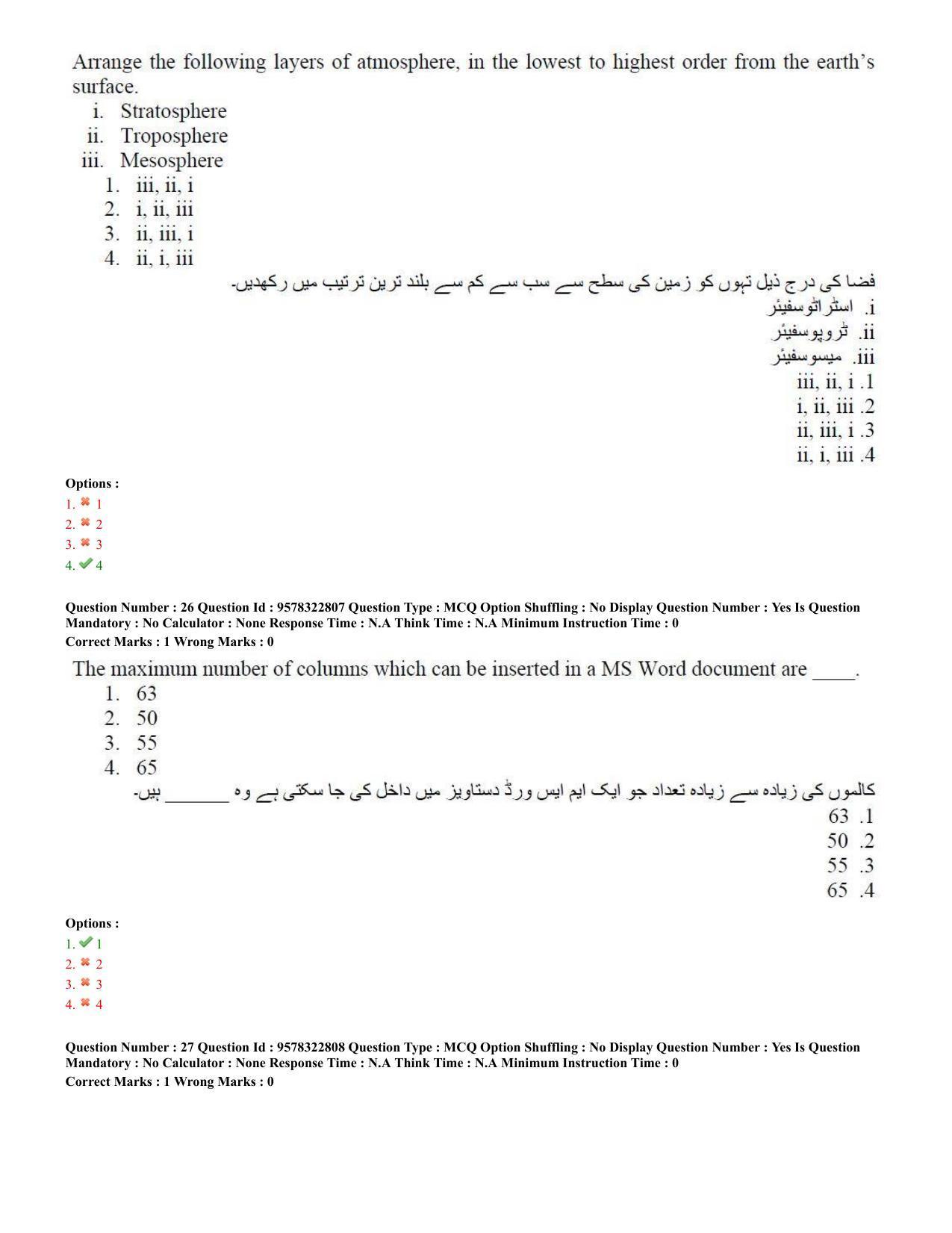 TS LAWCET 5 Year 2022 Urdu Question Paper with Answer Key - Page 13