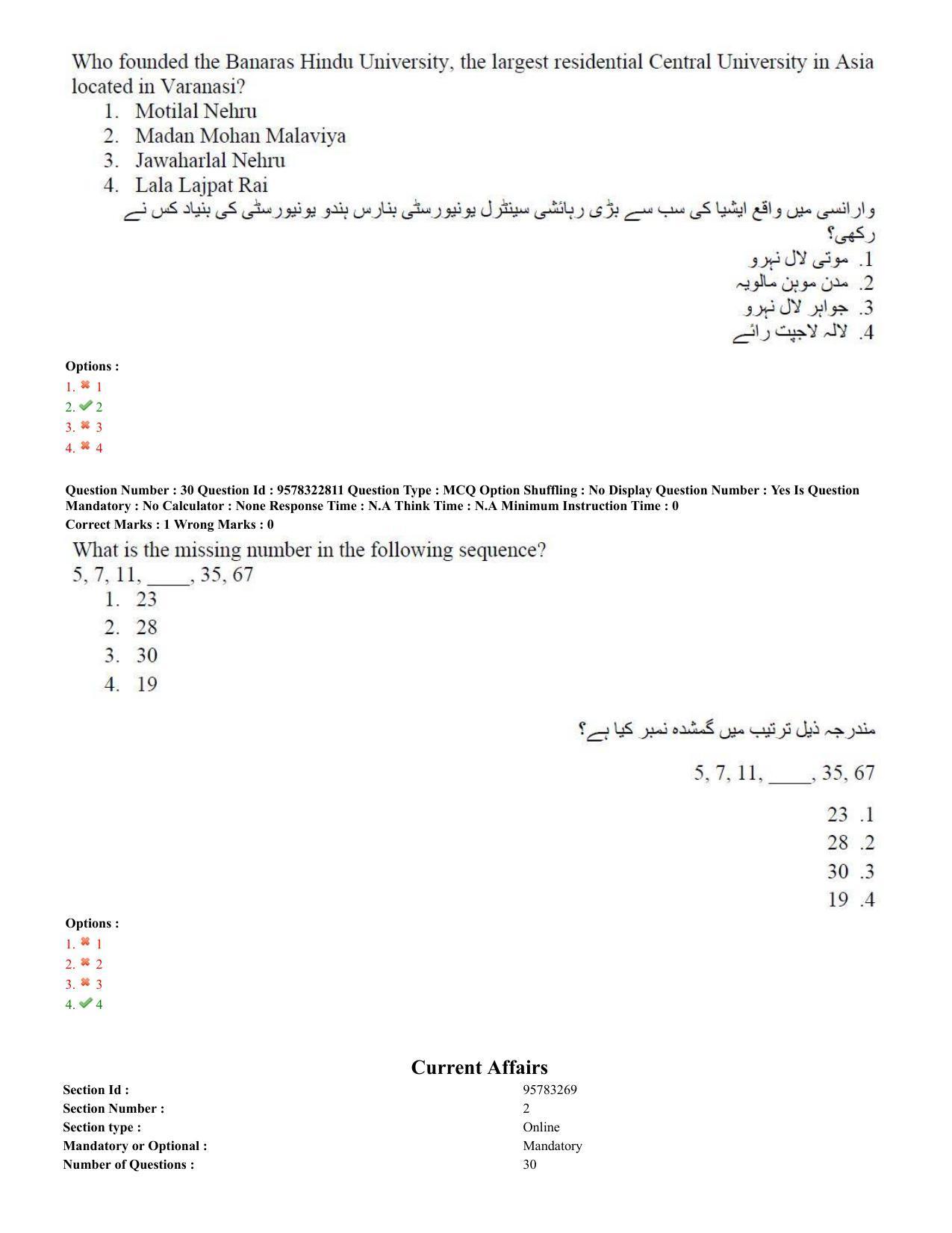 TS LAWCET 5 Year 2022 Urdu Question Paper with Answer Key - Page 15