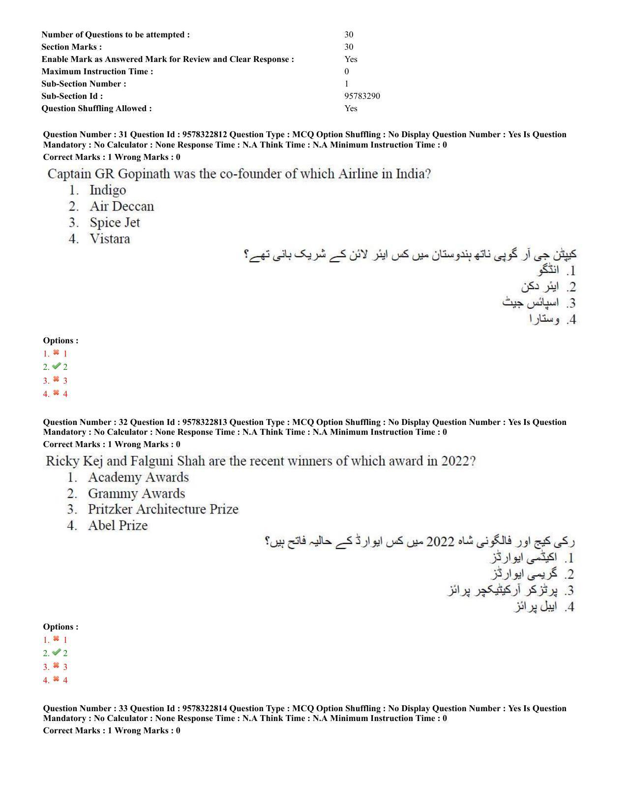 TS LAWCET 5 Year 2022 Urdu Question Paper with Answer Key - Page 16