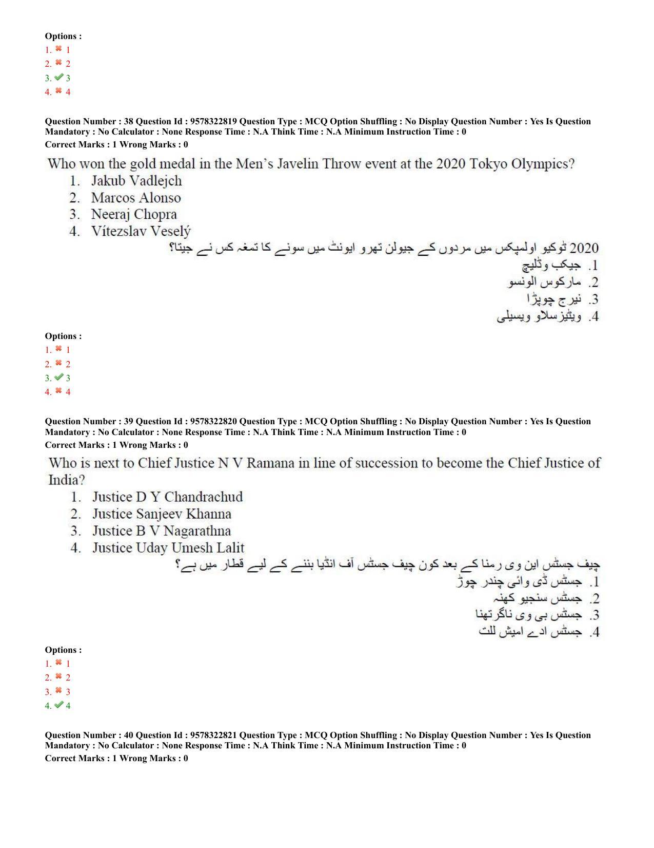TS LAWCET 5 Year 2022 Urdu Question Paper with Answer Key - Page 19