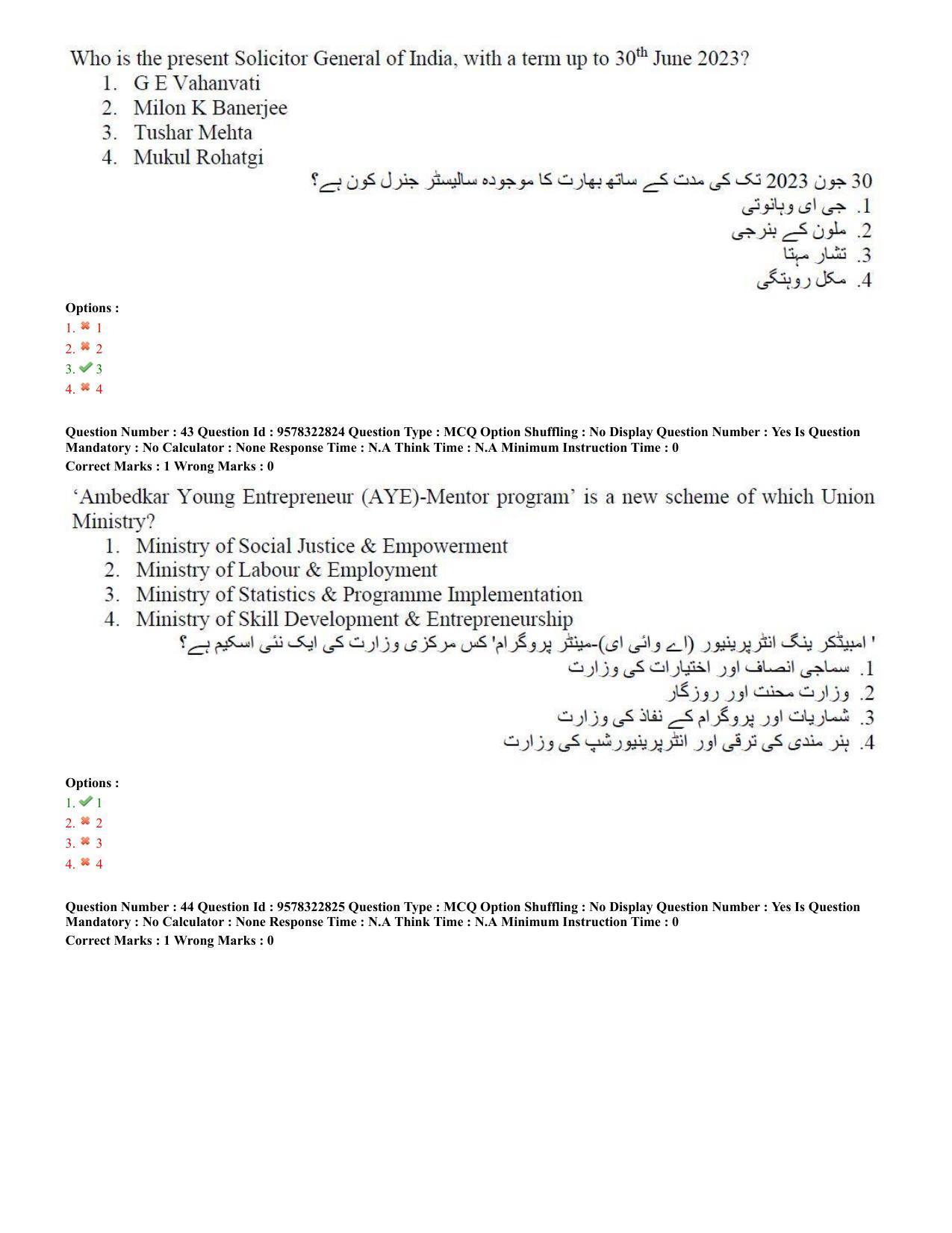 TS LAWCET 5 Year 2022 Urdu Question Paper with Answer Key - Page 21