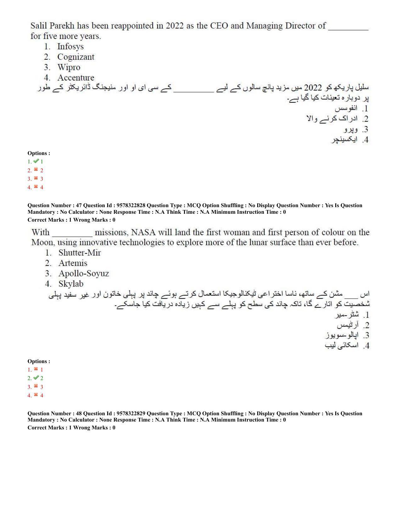 TS LAWCET 5 Year 2022 Urdu Question Paper with Answer Key - Page 23