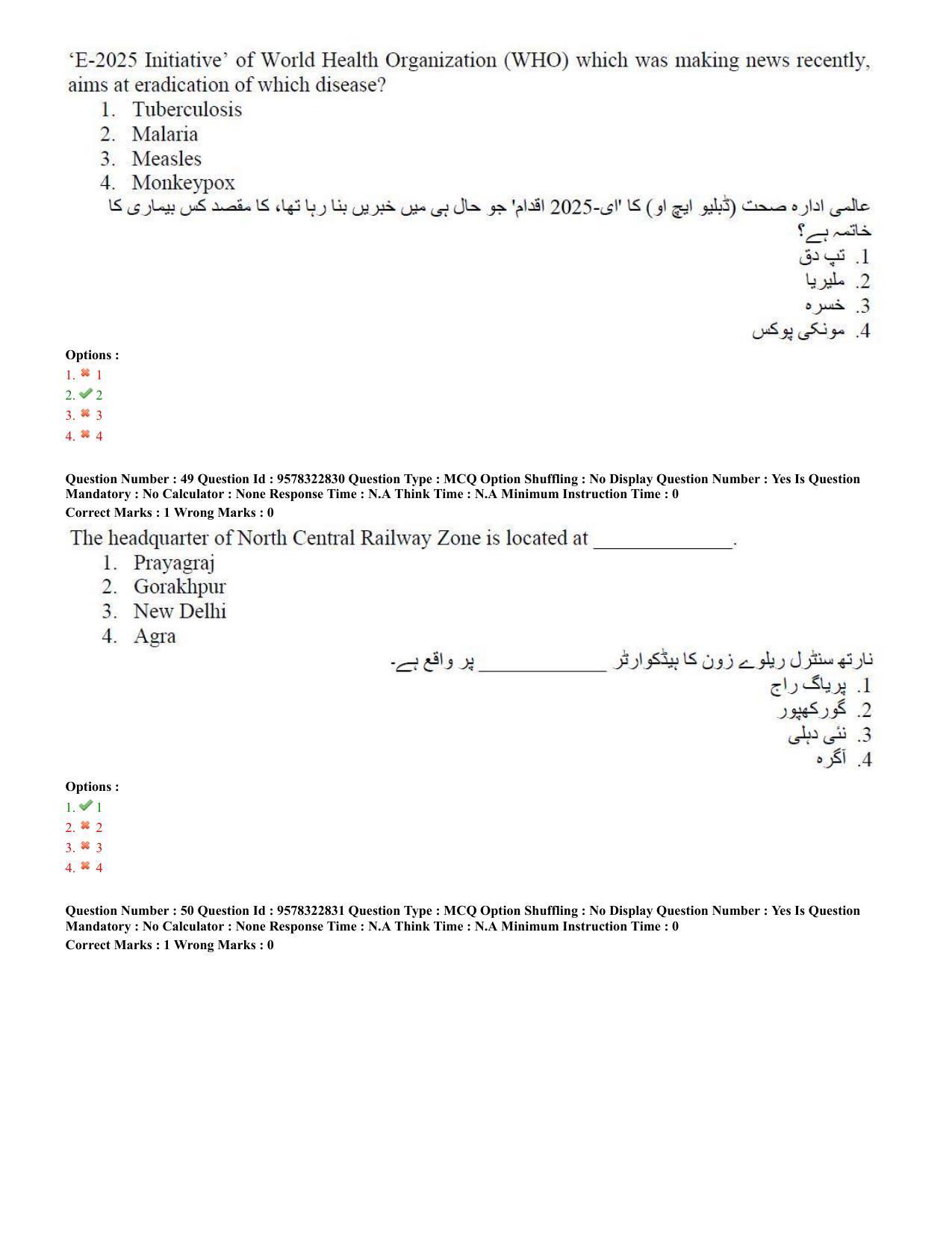 TS LAWCET 5 Year 2022 Urdu Question Paper with Answer Key - Page 24