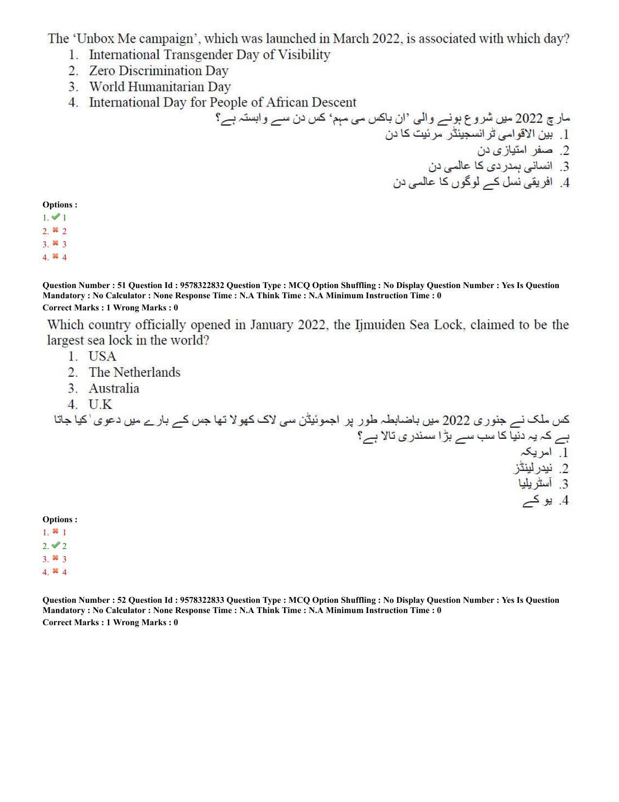 TS LAWCET 5 Year 2022 Urdu Question Paper with Answer Key - Page 25