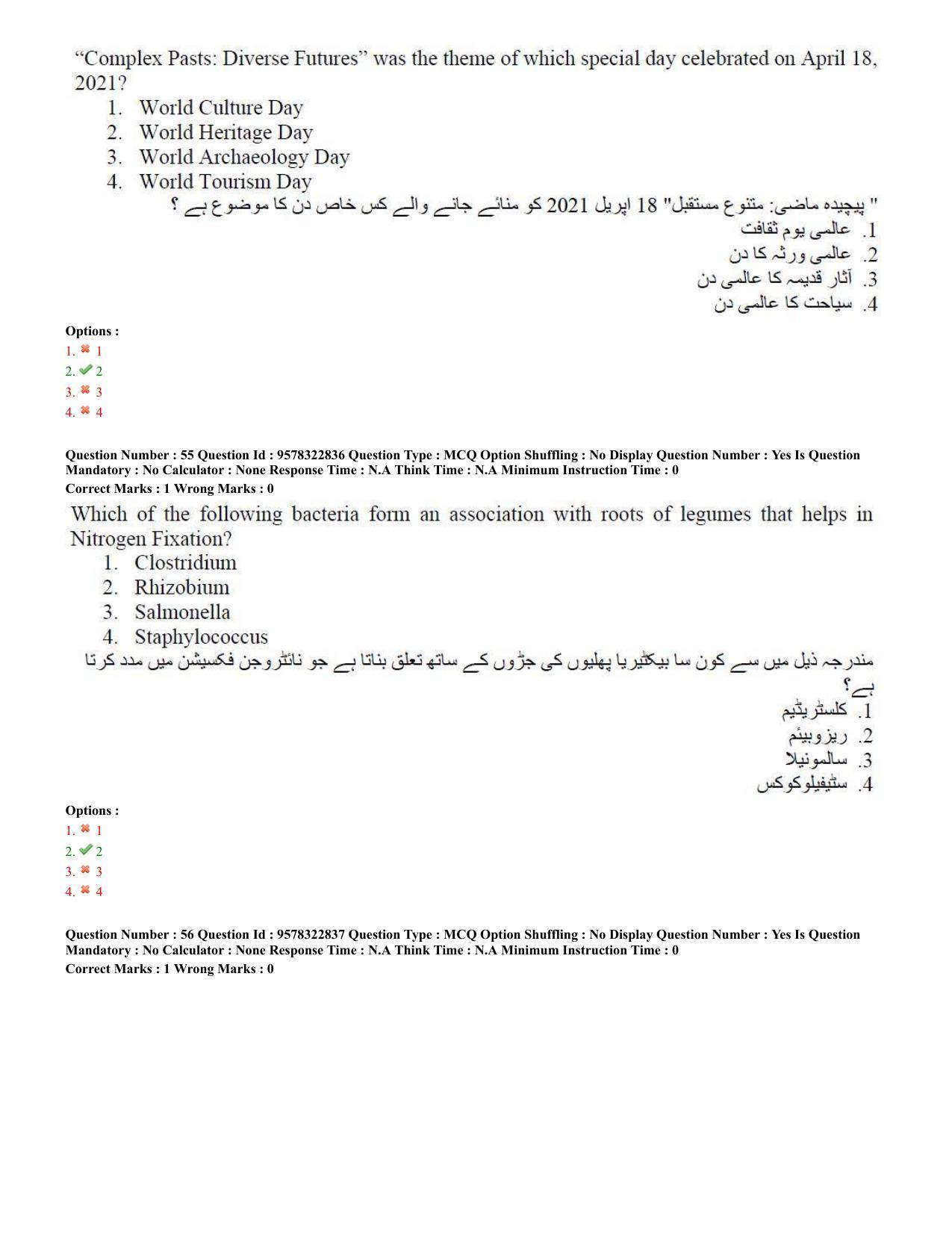 TS LAWCET 5 Year 2022 Urdu Question Paper with Answer Key - Page 27
