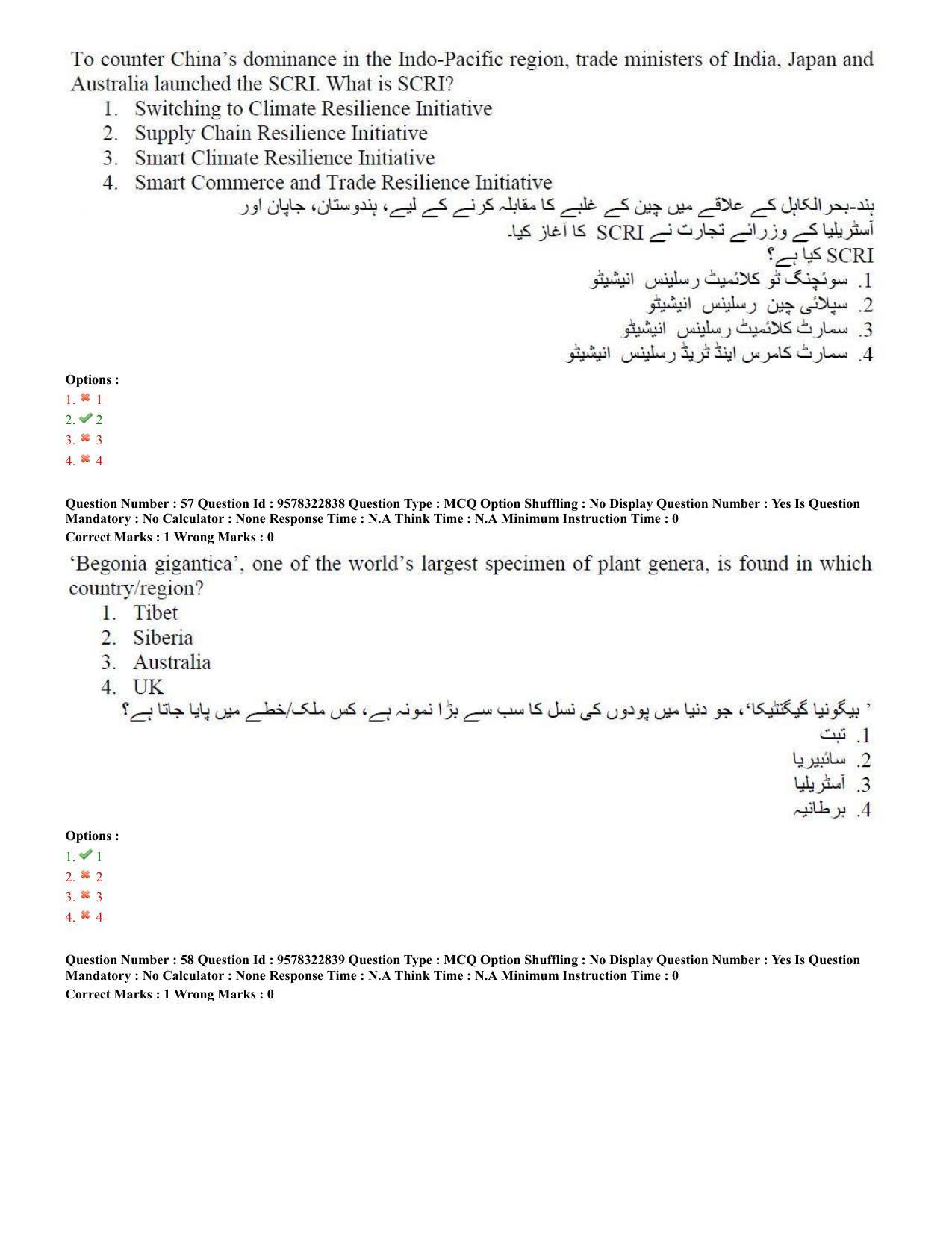 TS LAWCET 5 Year 2022 Urdu Question Paper with Answer Key - Page 28