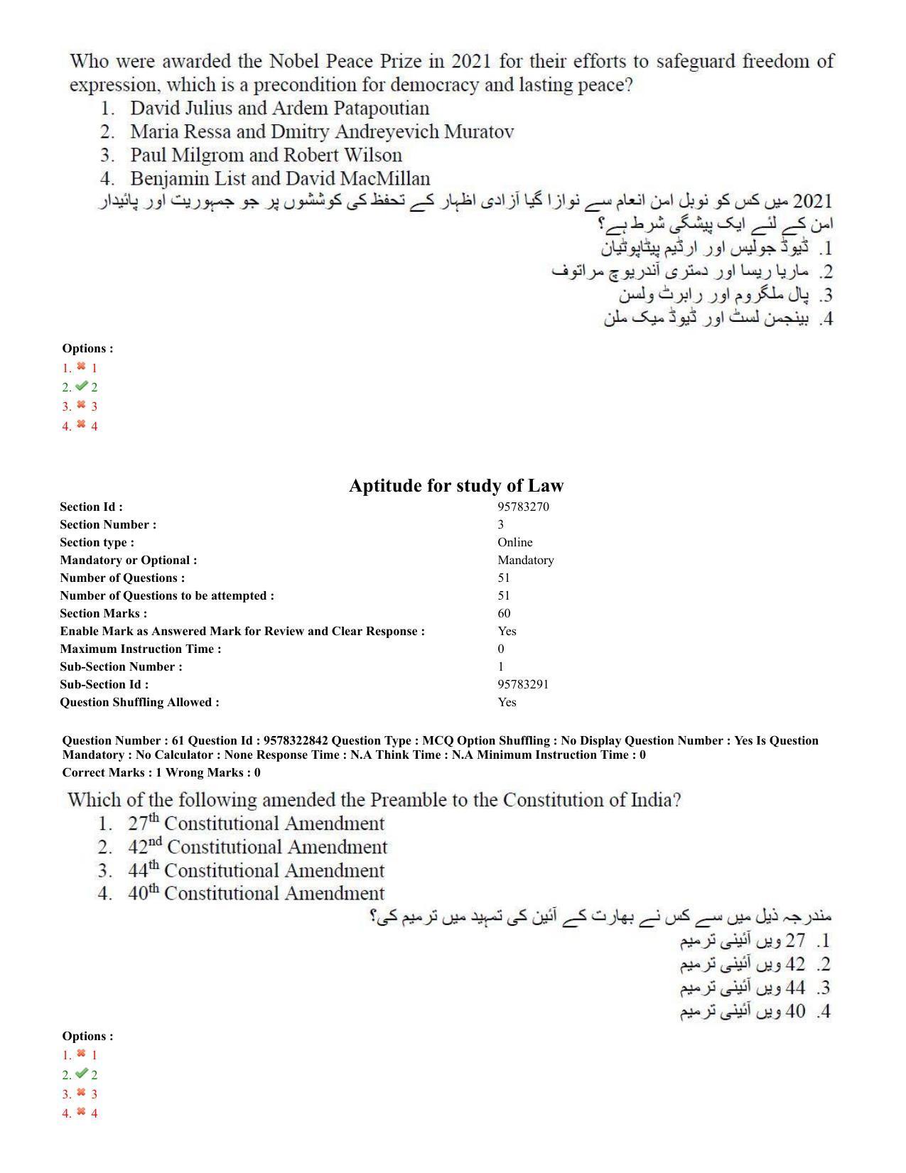 TS LAWCET 5 Year 2022 Urdu Question Paper with Answer Key - Page 30
