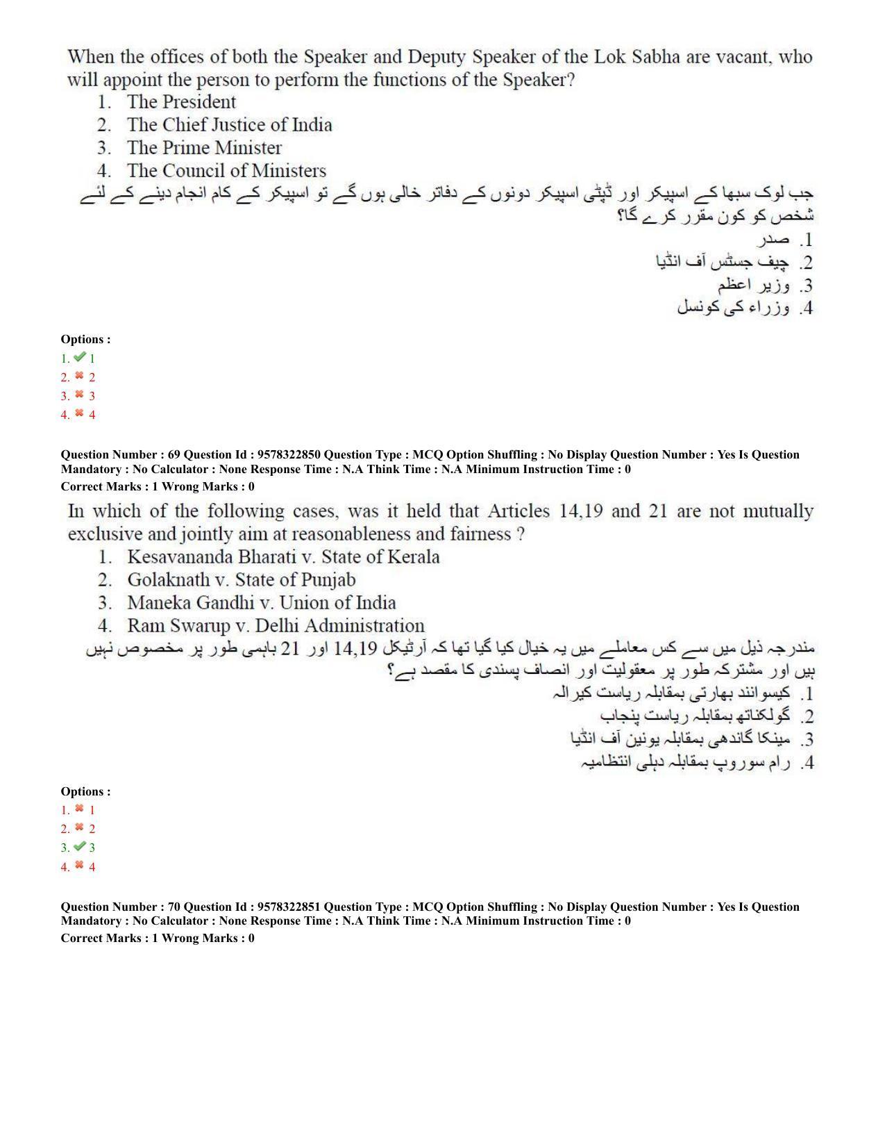 TS LAWCET 5 Year 2022 Urdu Question Paper with Answer Key - Page 34