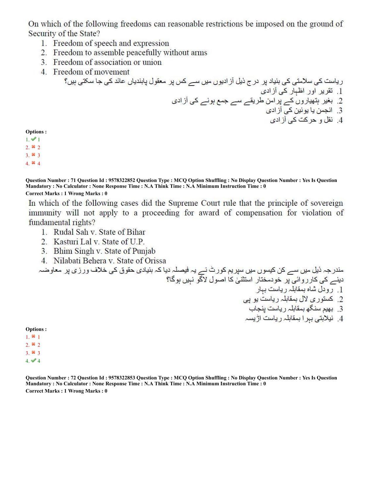 TS LAWCET 5 Year 2022 Urdu Question Paper with Answer Key - Page 35