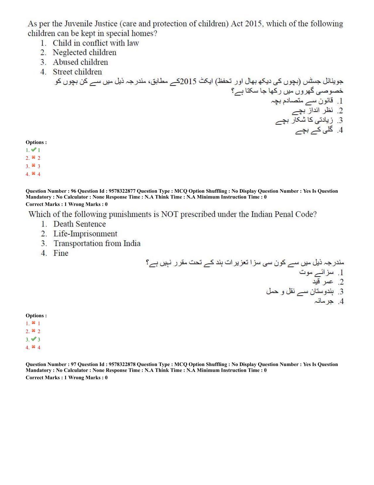 TS LAWCET 5 Year 2022 Urdu Question Paper with Answer Key - Page 46