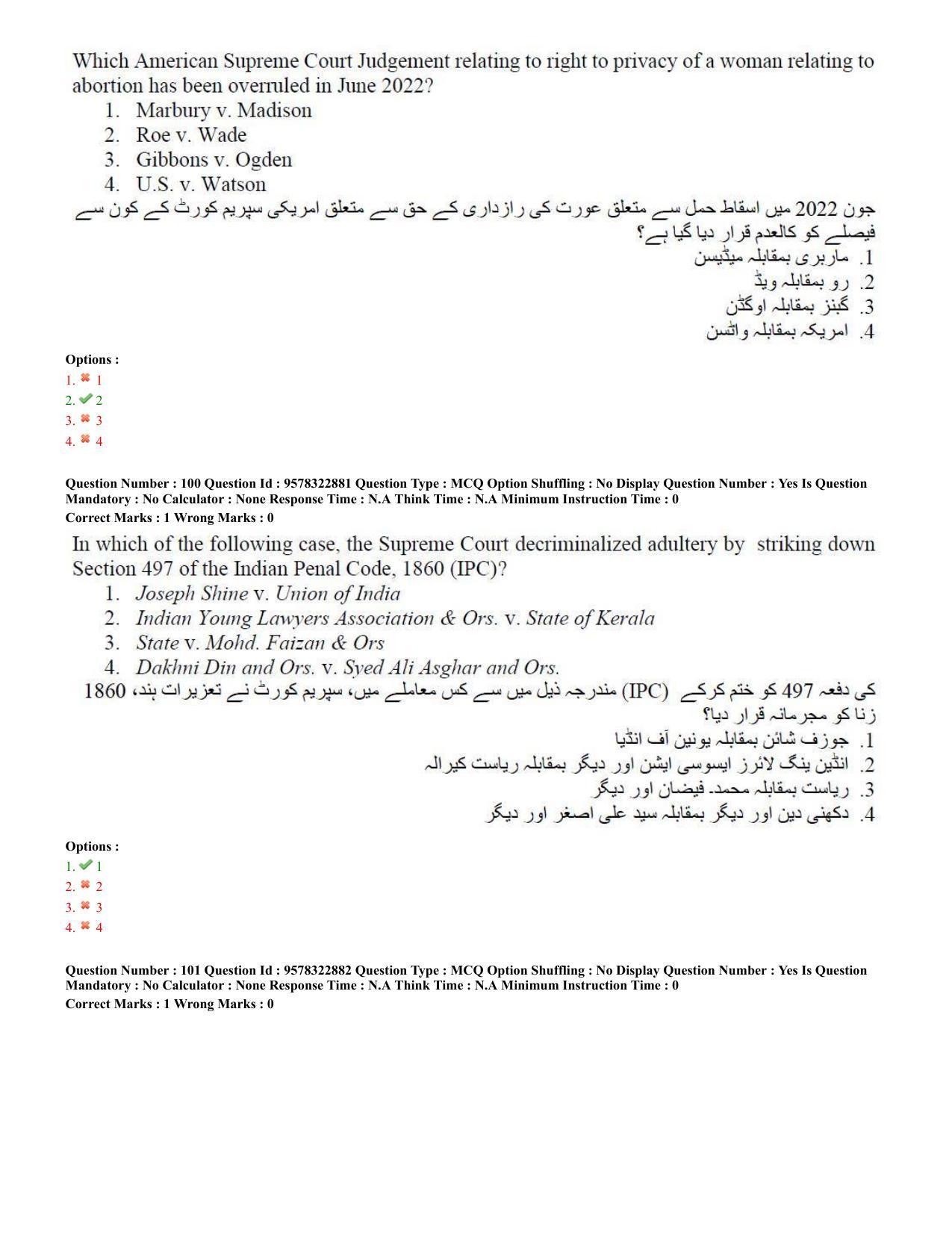 TS LAWCET 5 Year 2022 Urdu Question Paper with Answer Key - Page 48