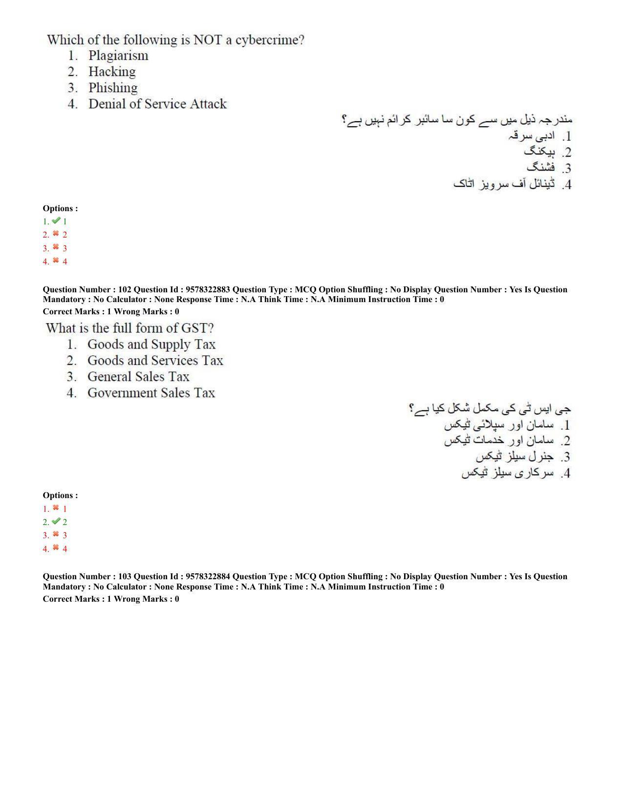 TS LAWCET 5 Year 2022 Urdu Question Paper with Answer Key - Page 49