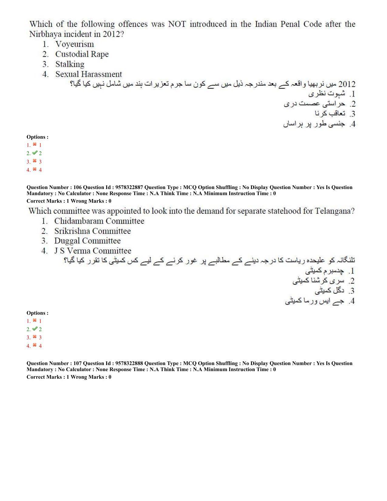 TS LAWCET 5 Year 2022 Urdu Question Paper with Answer Key - Page 51