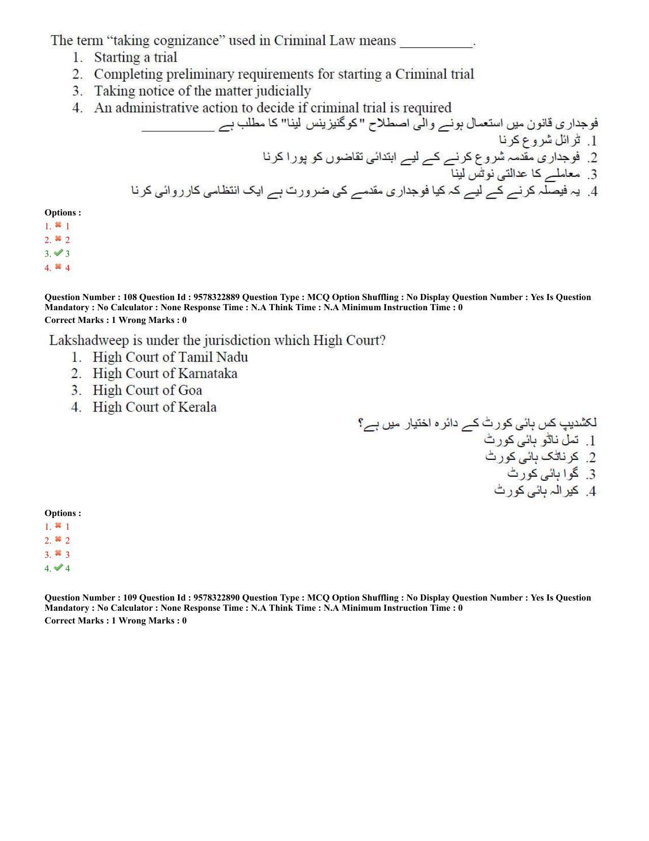 TS LAWCET 5 Year 2022 Urdu Question Paper with Answer Key - Page 52