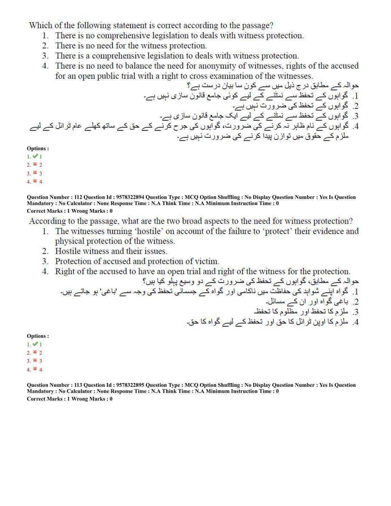 TS LAWCET 5 Year 2022 Urdu Question Paper with Answer Key - Page 55