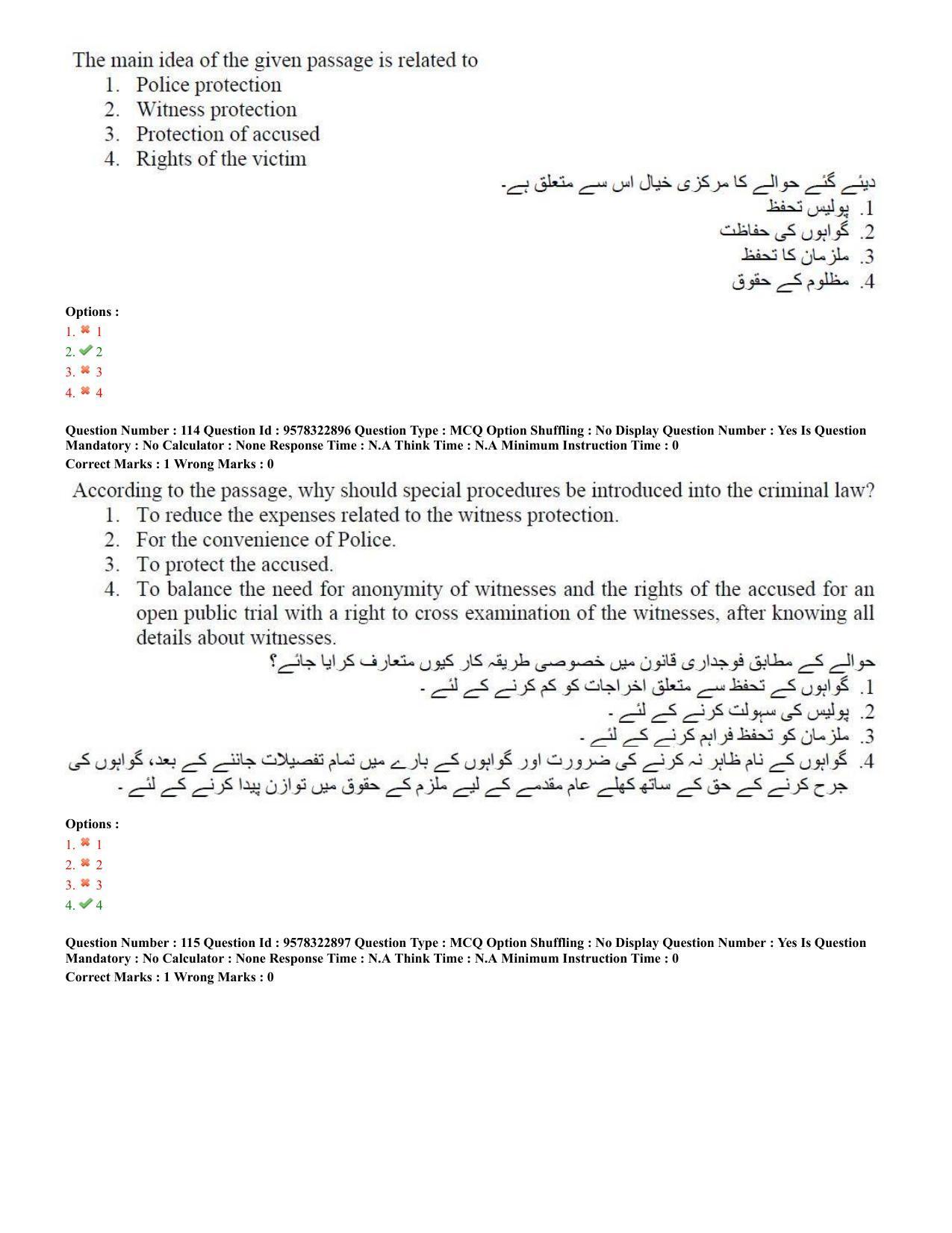 TS LAWCET 5 Year 2022 Urdu Question Paper with Answer Key - Page 56