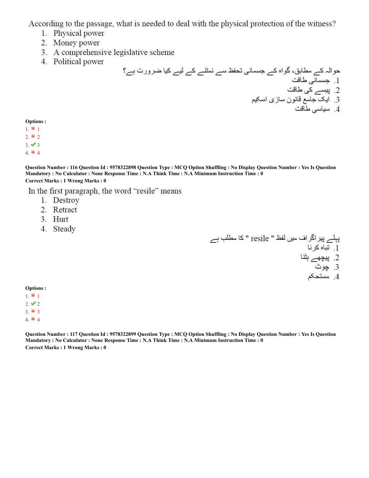 TS LAWCET 5 Year 2022 Urdu Question Paper with Answer Key - Page 57