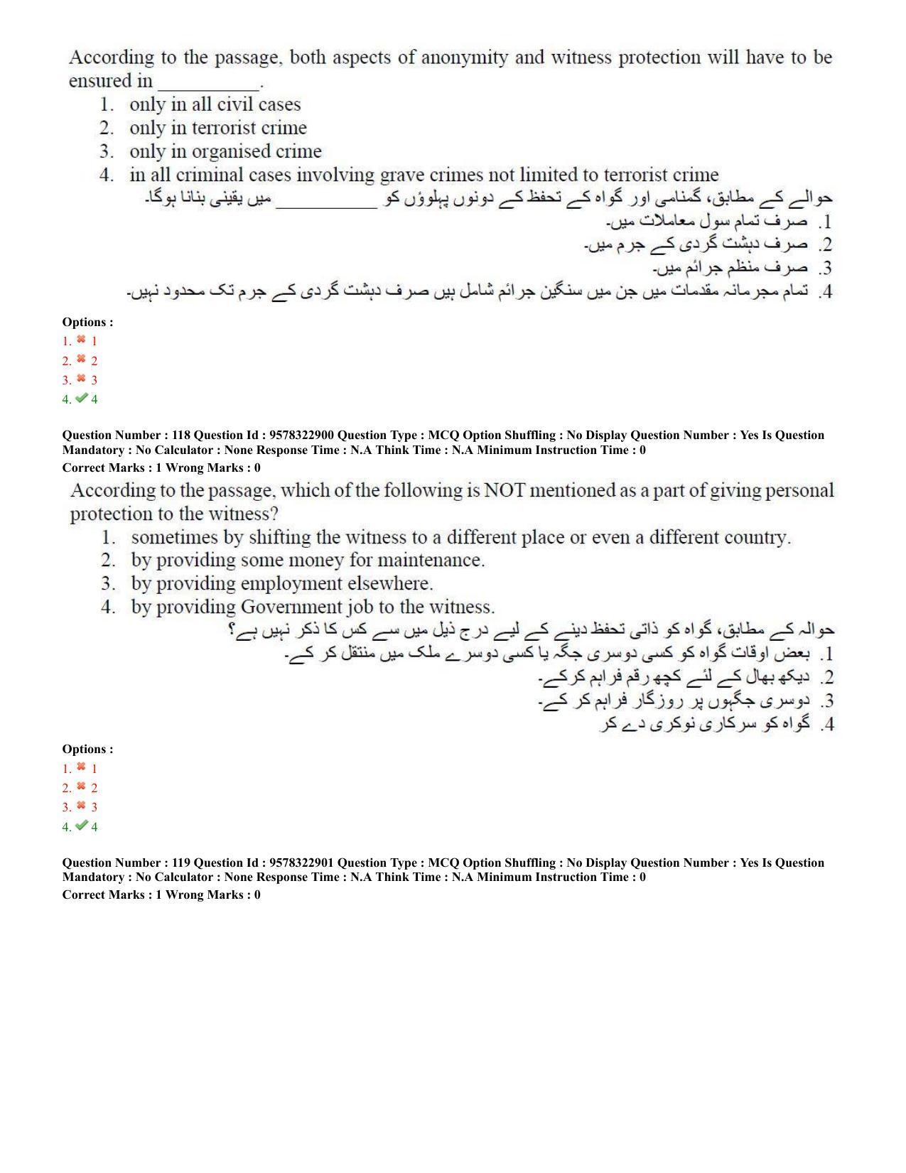 TS LAWCET 5 Year 2022 Urdu Question Paper with Answer Key - Page 58