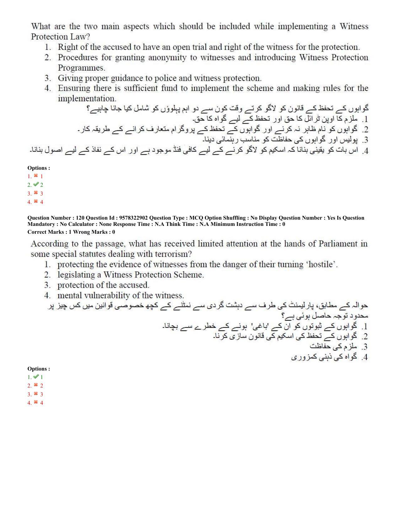 TS LAWCET 5 Year 2022 Urdu Question Paper with Answer Key - Page 59