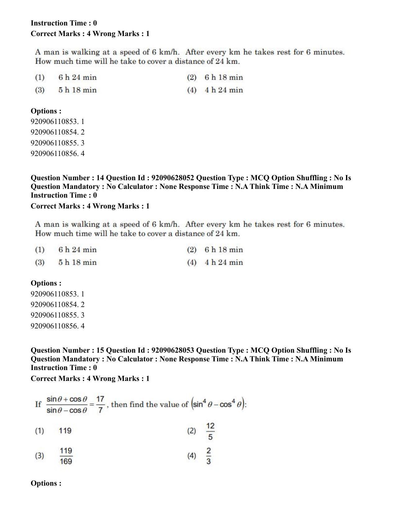 CUET PG 2023: HUQP24 – Theatre (Eng) - Shift 3 (26-06-2023) Question Paper - Page 14
