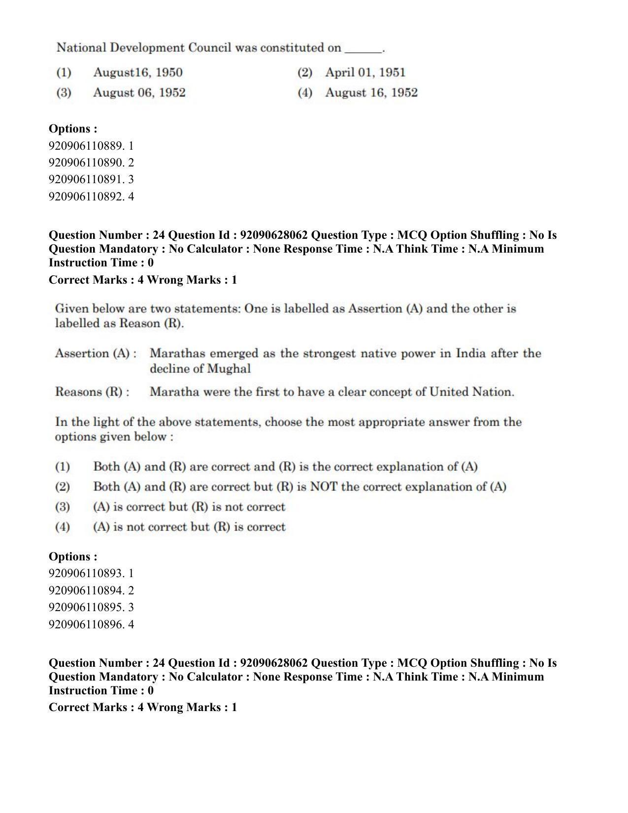 CUET PG 2023: HUQP24 – Theatre (Eng) - Shift 3 (26-06-2023) Question Paper - Page 23