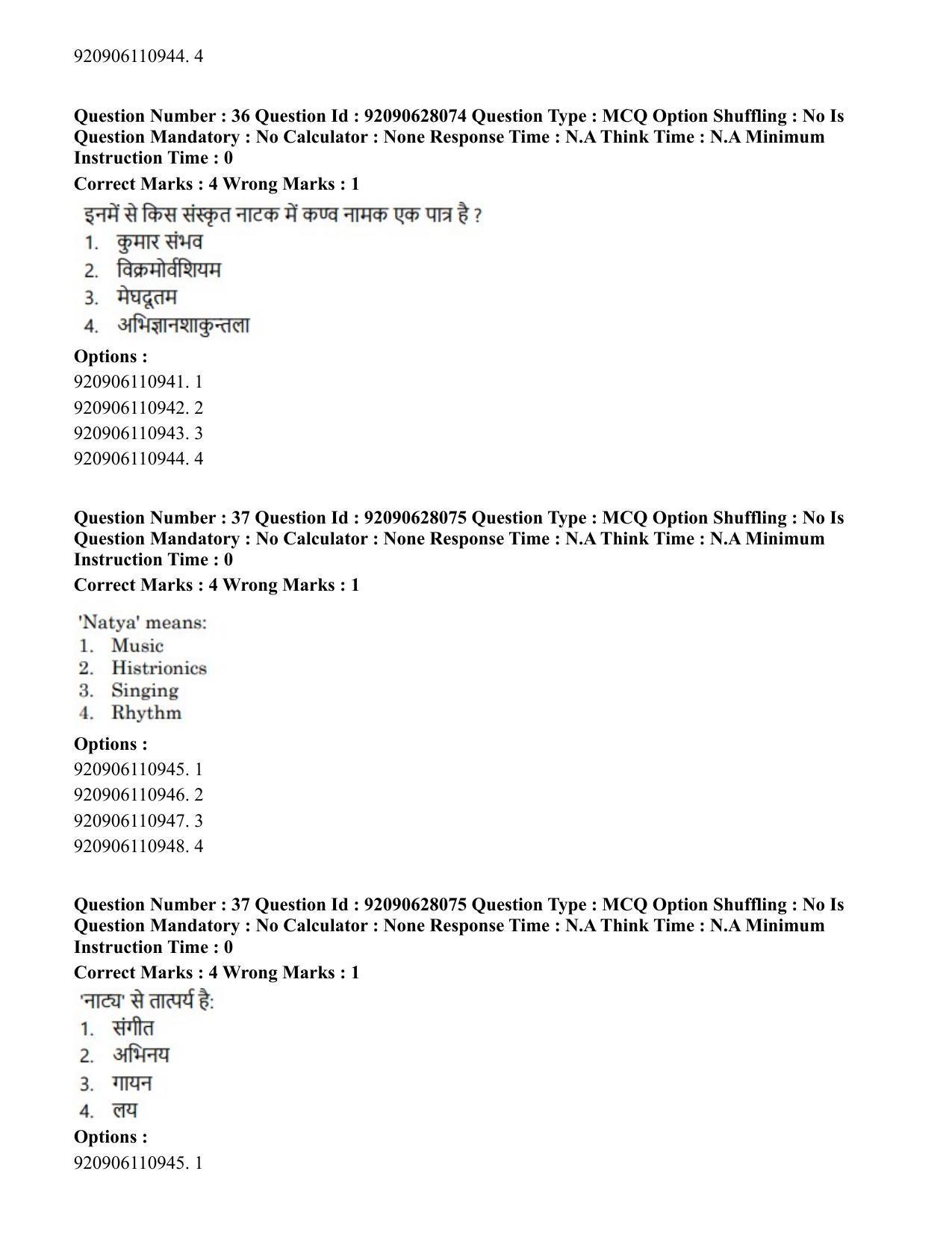 CUET PG 2023: HUQP24 – Theatre (Eng) - Shift 3 (26-06-2023) Question Paper - Page 33