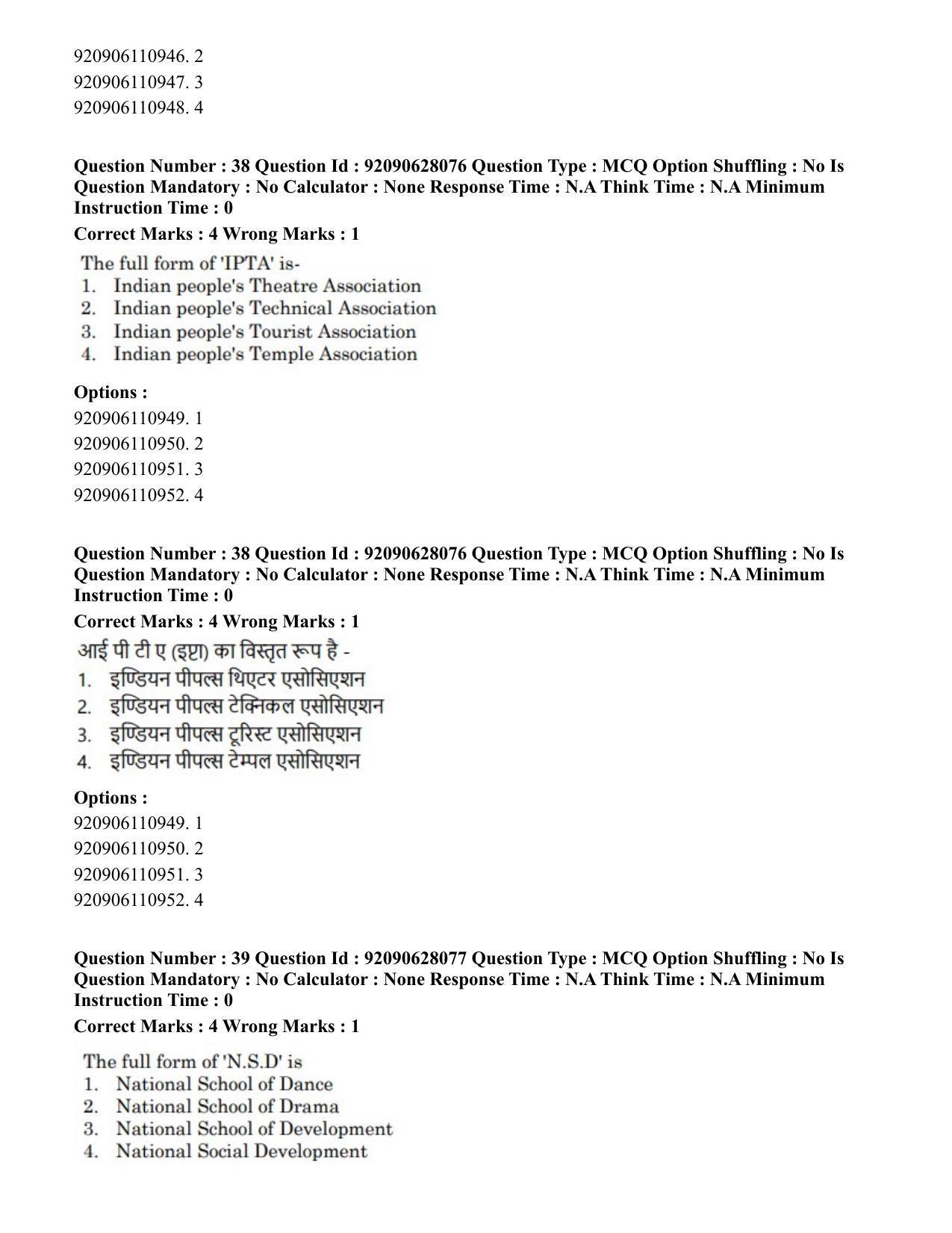 CUET PG 2023: HUQP24 – Theatre (Eng) - Shift 3 (26-06-2023) Question Paper - Page 34
