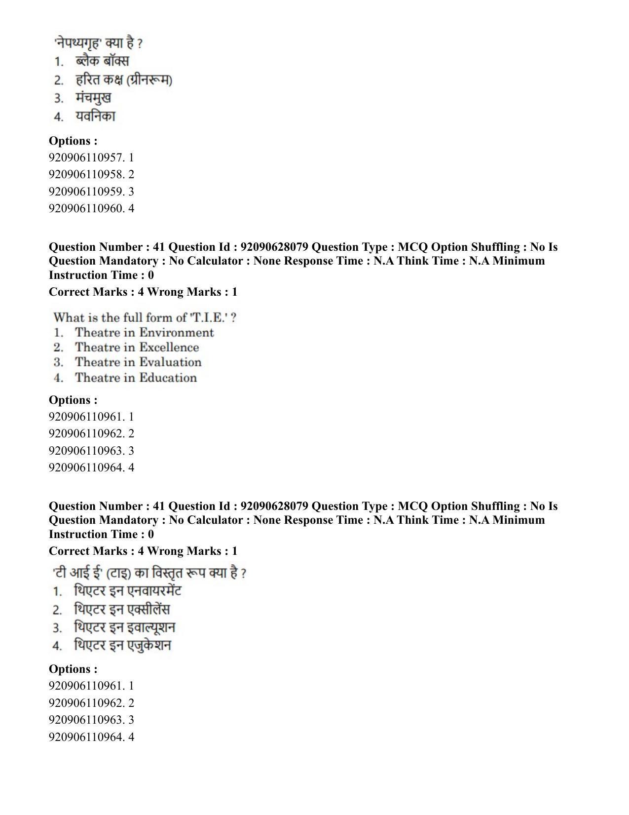 CUET PG 2023: HUQP24 – Theatre (Eng) - Shift 3 (26-06-2023) Question Paper - Page 36
