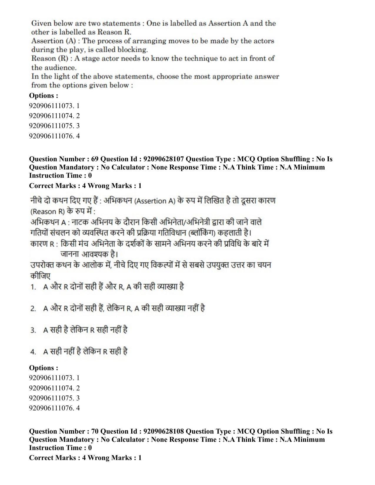 CUET PG 2023: HUQP24 – Theatre (Eng) - Shift 3 (26-06-2023) Question Paper - Page 58