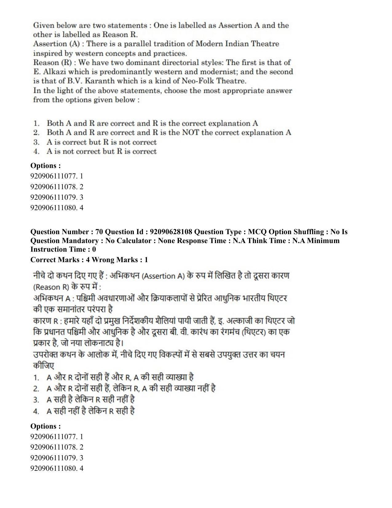 CUET PG 2023: HUQP24 – Theatre (Eng) - Shift 3 (26-06-2023) Question Paper - Page 59
