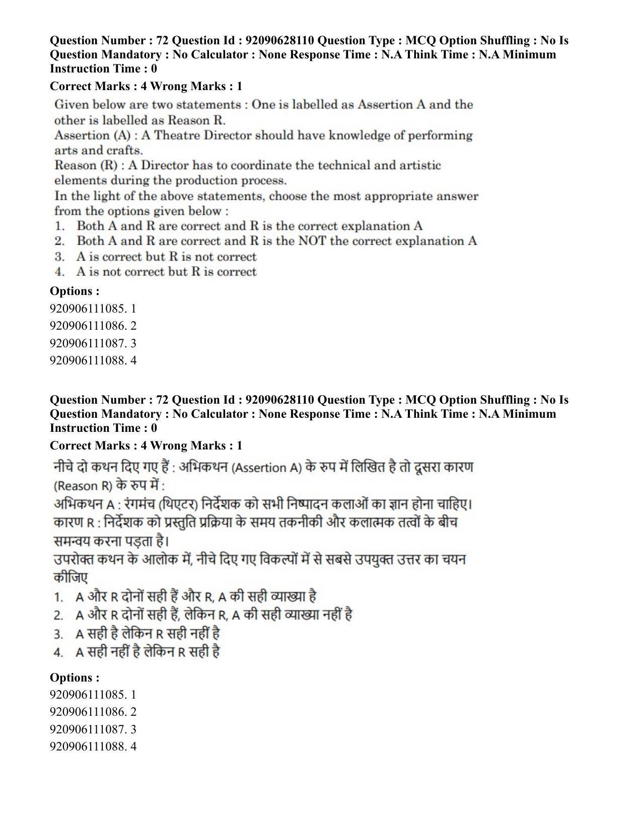 CUET PG 2023: HUQP24 – Theatre (Eng) - Shift 3 (26-06-2023) Question Paper - Page 61
