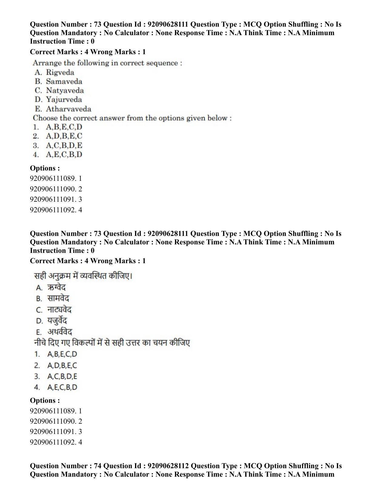 CUET PG 2023: HUQP24 – Theatre (Eng) - Shift 3 (26-06-2023) Question Paper - Page 62