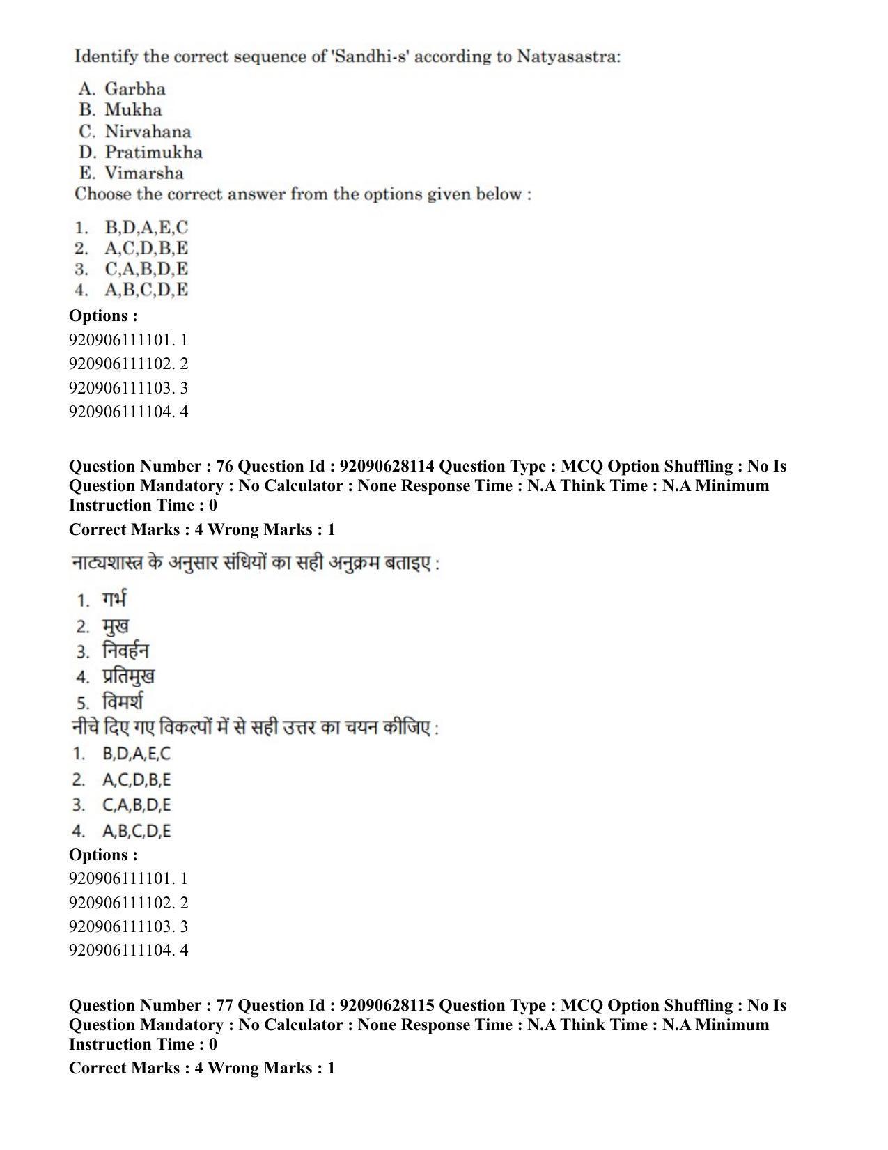 CUET PG 2023: HUQP24 – Theatre (Eng) - Shift 3 (26-06-2023) Question Paper - Page 65