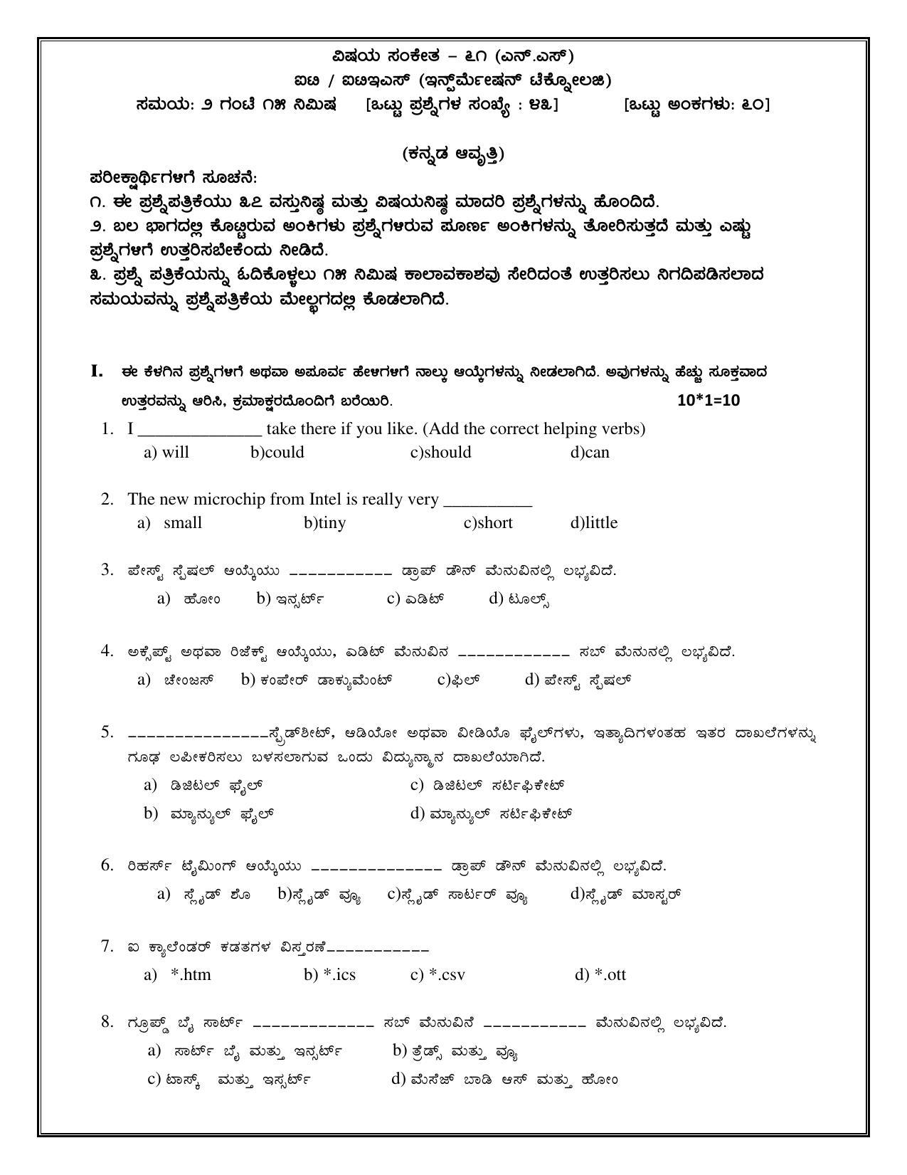 Karnataka II PUC I T Model Question Paper 2023 - Page 5