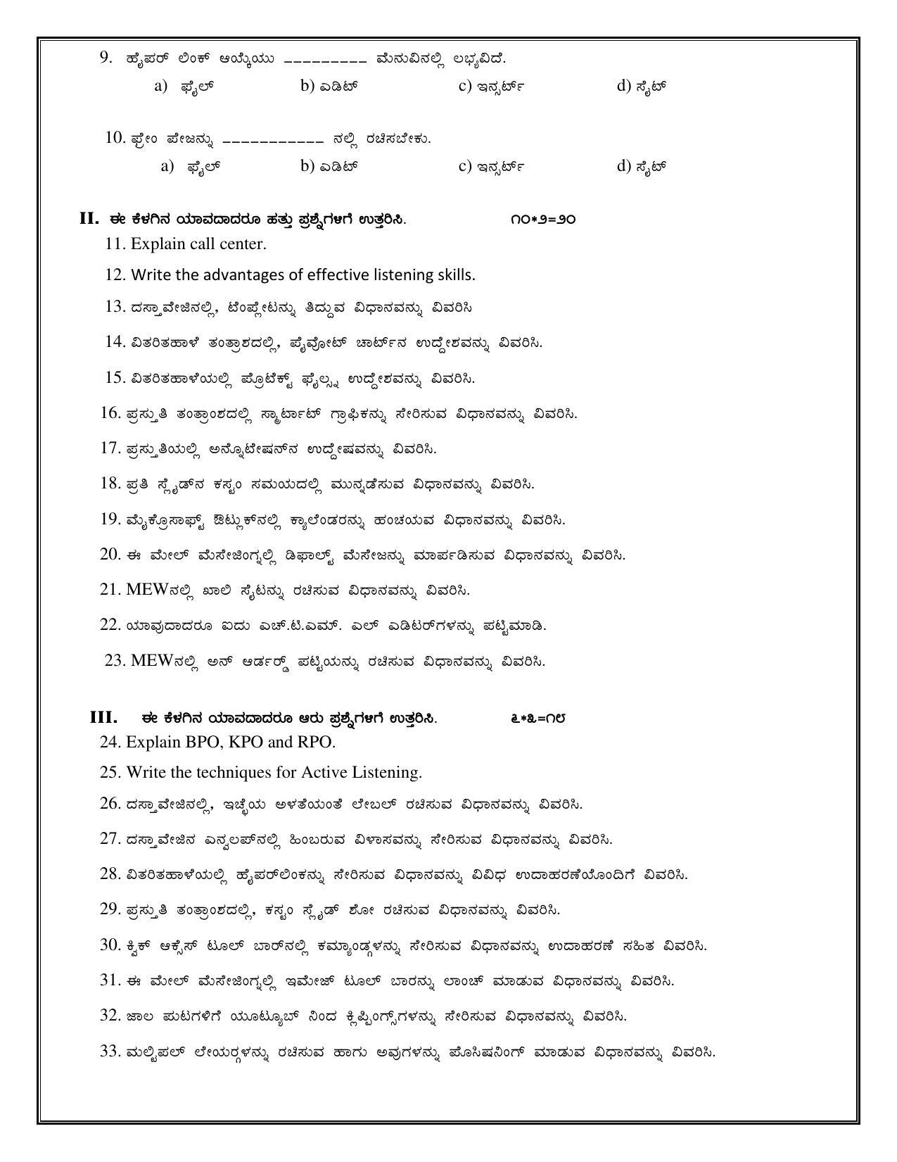 Karnataka II PUC I T Model Question Paper 2023 - Page 6