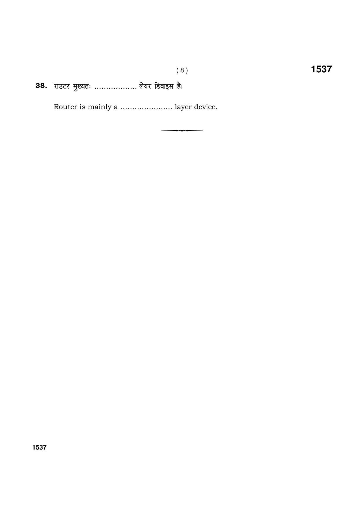 Haryana Board HBSE Class 11 IT & ITES 2021 Question Paper - Page 8