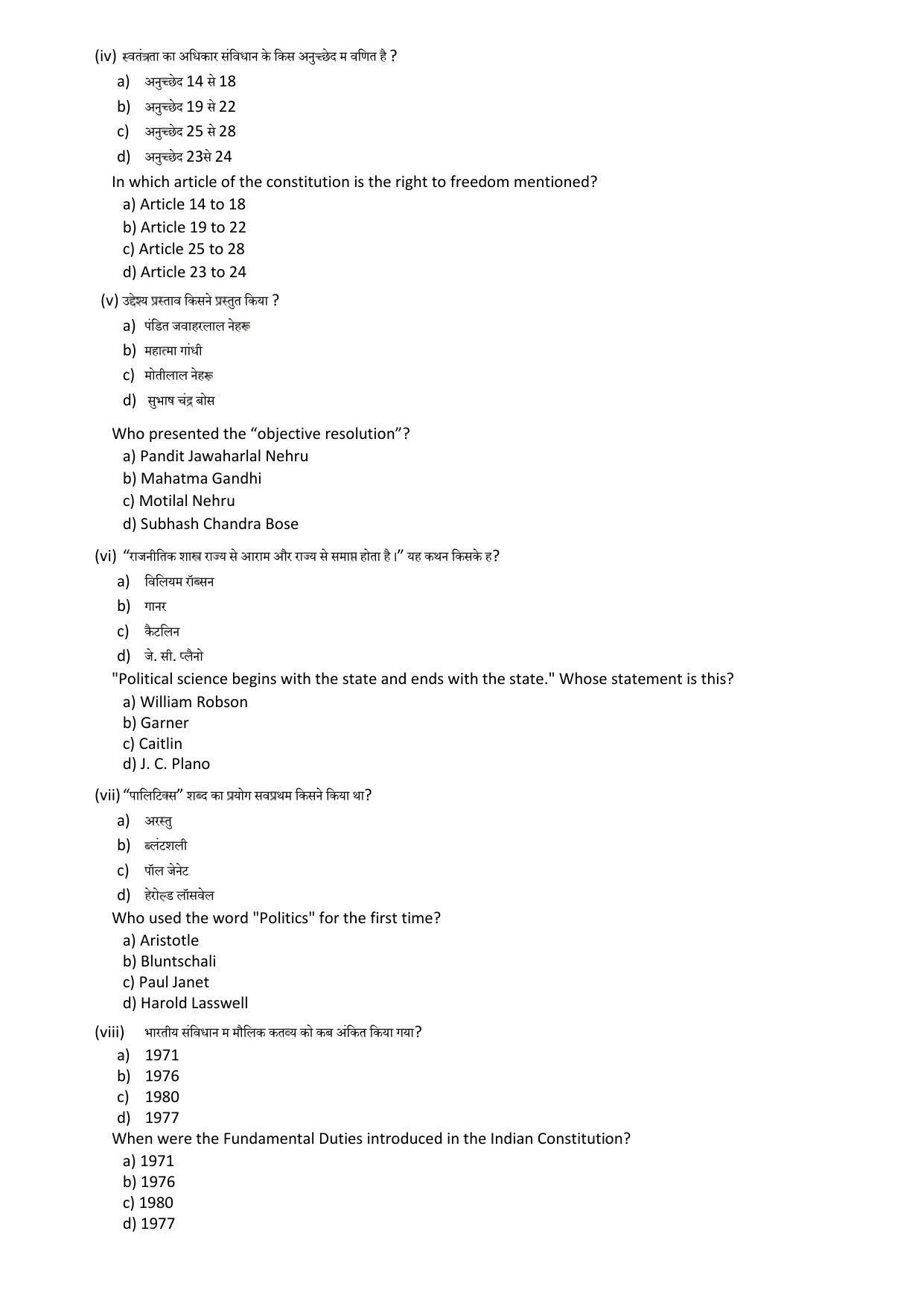 HP Board Class 11 Political Science Model Paper - Page 2