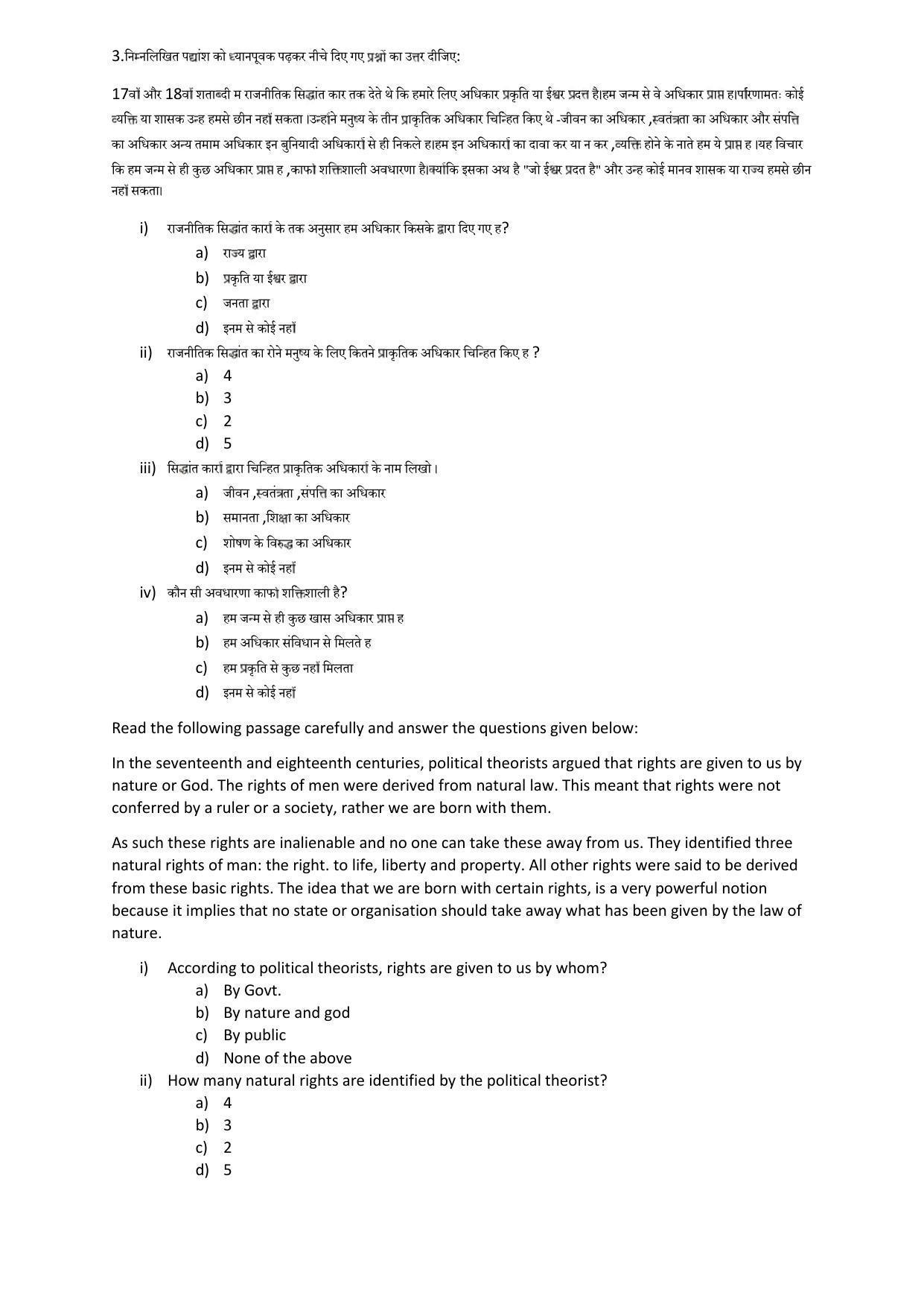 HP Board Class 11 Political Science Model Paper - Page 4