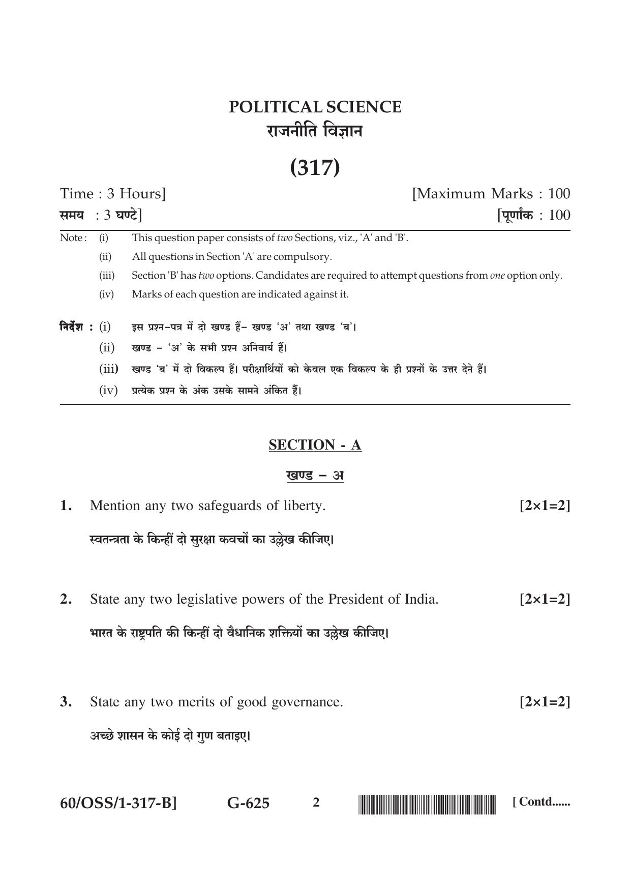 NIOS Jan-Feb 2021 Class 12 Political Science (SET B) Question Paper - Page 2