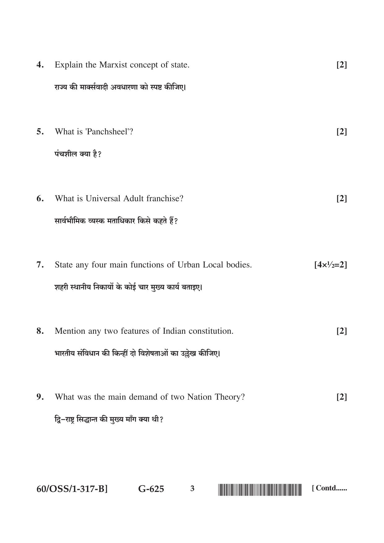 NIOS Jan-Feb 2021 Class 12 Political Science (SET B) Question Paper - Page 3