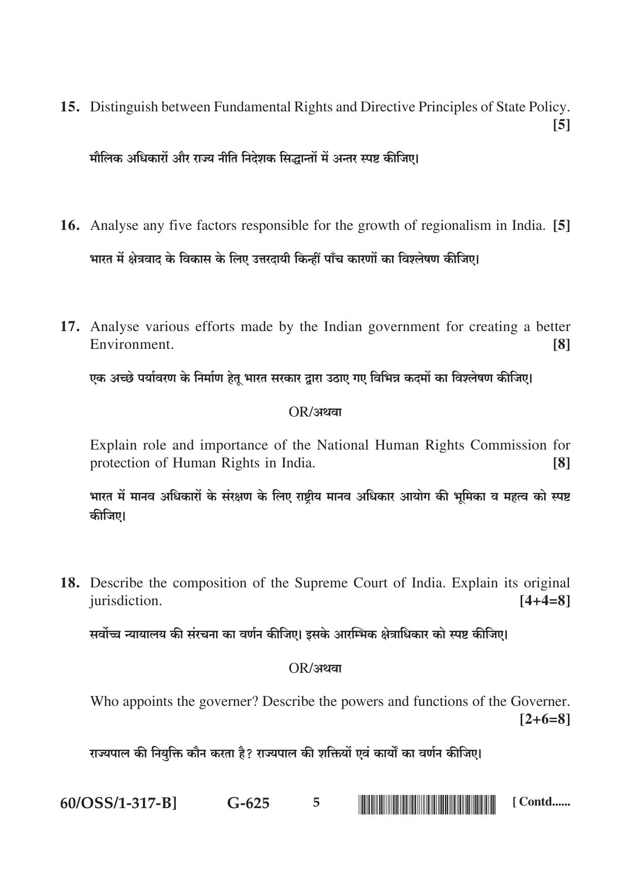 NIOS Jan-Feb 2021 Class 12 Political Science (SET B) Question Paper - Page 5