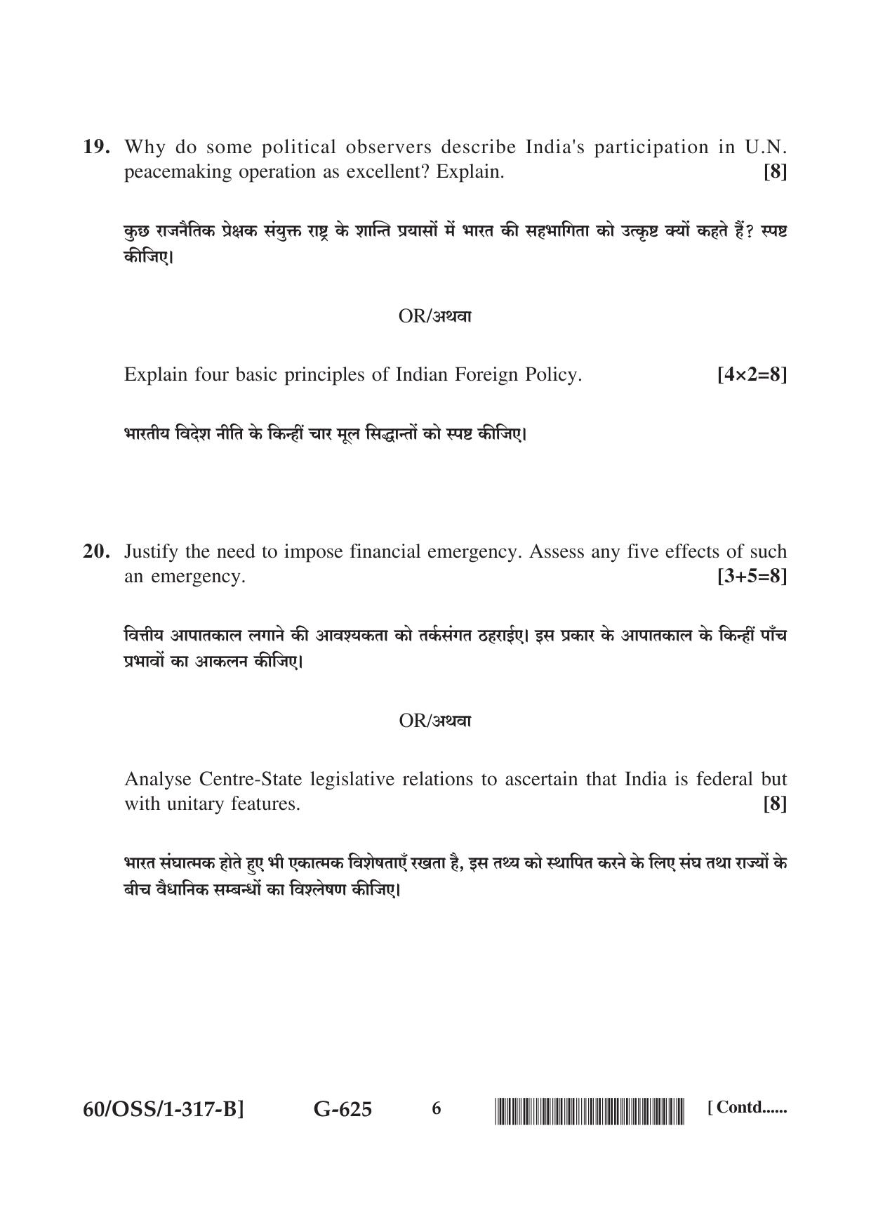 NIOS Jan-Feb 2021 Class 12 Political Science (SET B) Question Paper - Page 6