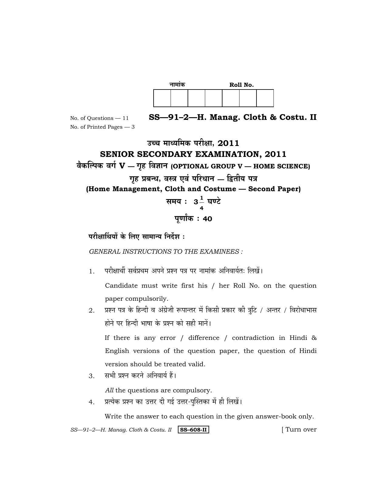 Class 12 2011 Home Management Cloth & Costume – II RBSE Question Paper - Page 1