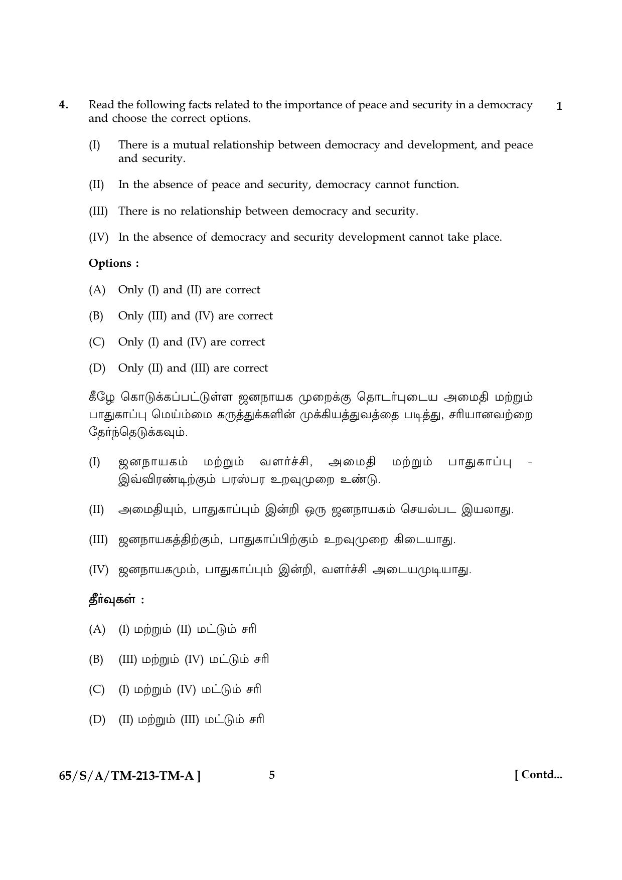 NIOS 2023 Class 10 Social Science (Tamil) Question Paper - Page 5