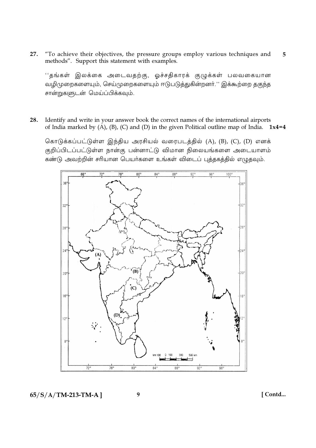NIOS 2023 Class 10 Social Science (Tamil) Question Paper - Page 9